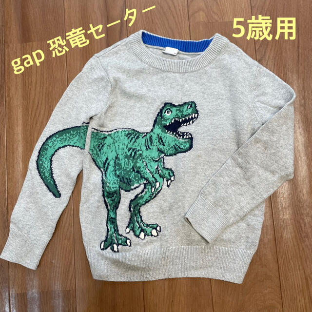 babyGAP(ベビーギャップ)のGAP 恐竜　セーター　グレー　ティラノサウルス　5yrs キッズ/ベビー/マタニティのキッズ服男の子用(90cm~)(ニット)の商品写真