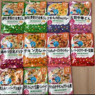 ワコウドウ(和光堂)の【300円OFFクーポン利用で1円❤︎】✳︎離乳食12ヶ月 1食✳︎(その他)