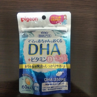ピジョン(Pigeon)のS-1【今だけ値下げ】ピジョン DHA+ビタミンD 60粒入×1袋(その他)