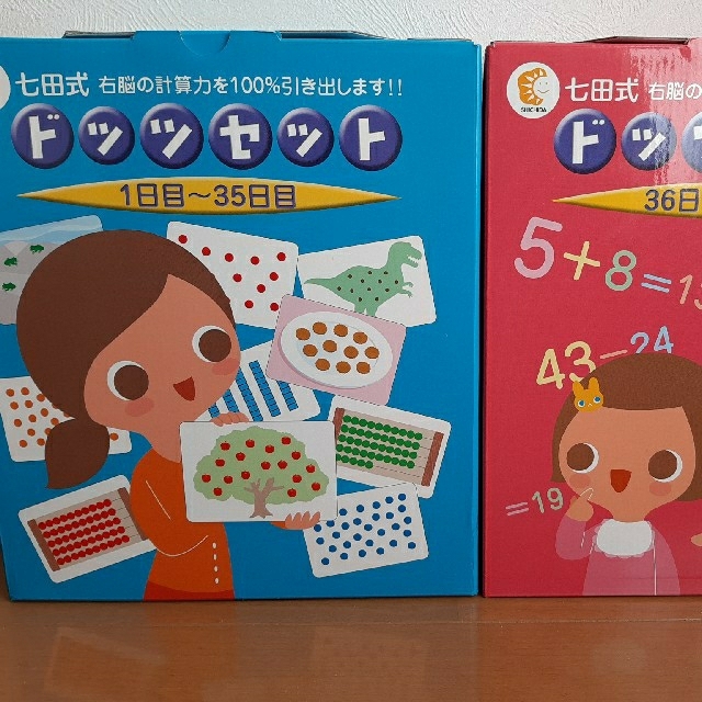 幼児教育七田式ドッツカード - 知育玩具