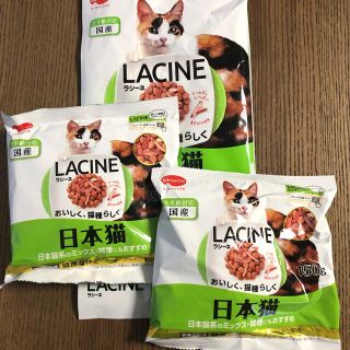 ニホンペットフード(日本ペットフード)のLACINE ラシーネ　日本猫用　国産　キャットフード　カリカリ　2袋セット(ペットフード)