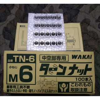 M6ターンナット　20個セット(汎用パーツ)