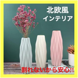 【大人気】北欧 韓国 花瓶 おしゃれ インテリア フラワーベース プラスチック(花瓶)