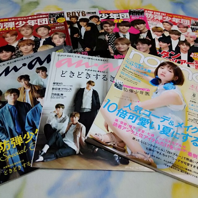 BTS 雑誌10冊＆大量切り抜き