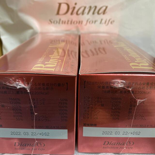 DIANA(ダイアナ)のダイアナ　リズミエットバイタル コスメ/美容のダイエット(ダイエット食品)の商品写真