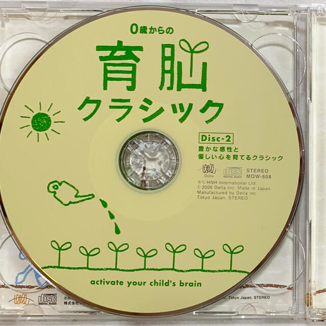 0歳からの育脳クラシックCD エンタメ/ホビーのCD(キッズ/ファミリー)の商品写真