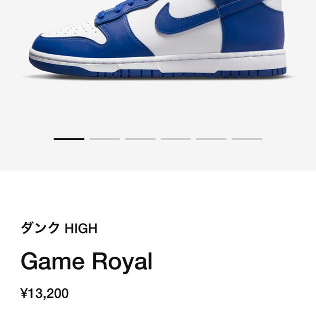 NIKE DUNK HIGH ナイキ ダンク ハイ ゲームロイヤル 28cm