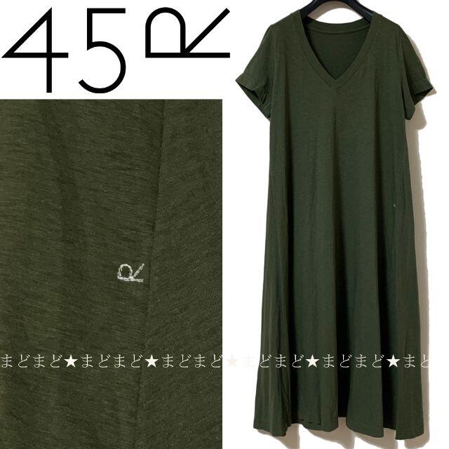 45R 天竺 Tシャツ ロング フレア ワンピース 0 カーキ 45rpm