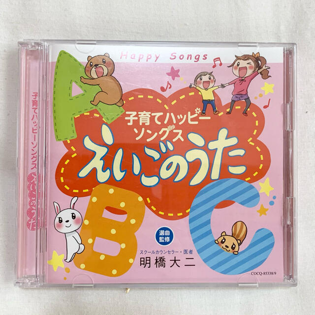 えいごのうたCD エンタメ/ホビーのCD(キッズ/ファミリー)の商品写真