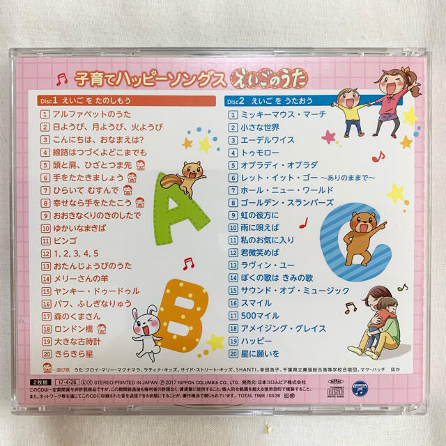 えいごのうたCD エンタメ/ホビーのCD(キッズ/ファミリー)の商品写真