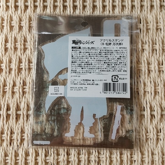 東京リベンジャーズ  佐野万次郎  マイキー  アクリルスタンド エンタメ/ホビーのおもちゃ/ぬいぐるみ(キャラクターグッズ)の商品写真