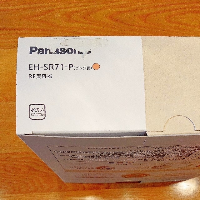 Panasonic(パナソニック)の✨新品未使用✨RF美容器 ピンク調 EH-SR71-P スマホ/家電/カメラの美容/健康(フェイスケア/美顔器)の商品写真