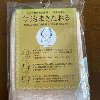 イマバリタオル(今治タオル)の今治まきたおる(マフラー/ショール)