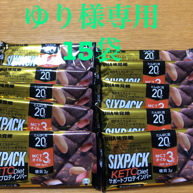 UHA味覚糖(ユーハミカクトウ)のUHA 味覚糖　プロテインバー　SIXPACK  KETO  diet 食品/飲料/酒の健康食品(プロテイン)の商品写真