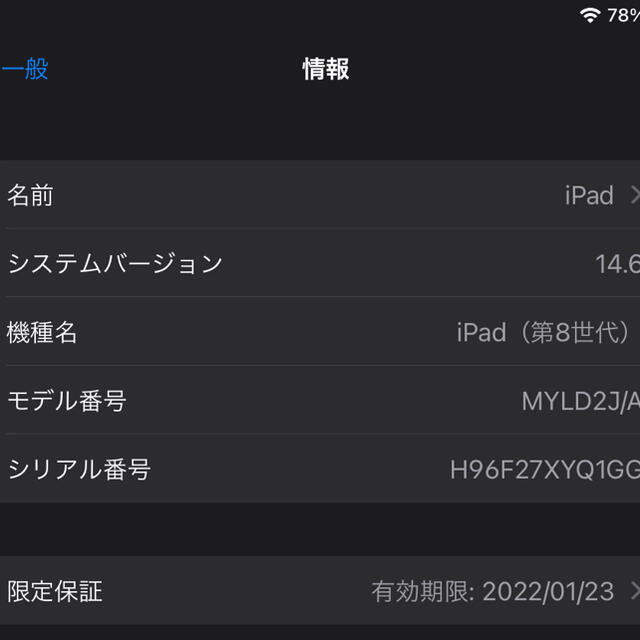 iPad(アイパッド)の新品同様 iPad 第8世代 スペースグレー 128GB フィルム ケース 付き スマホ/家電/カメラのPC/タブレット(タブレット)の商品写真