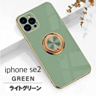 iphone se2  スマホ　リング付きケース(iPhoneケース)