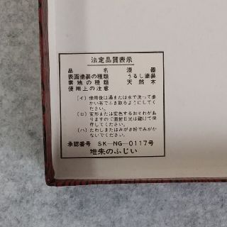 未使用　村上木彫堆朱　ときわ菓子器（椿）　盛皿　伝統工芸　堆朱のふじい