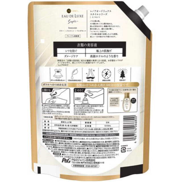 レノア オードリュクス スタイル イノセント 1010ml*18袋 インテリア/住まい/日用品の日用品/生活雑貨/旅行(洗剤/柔軟剤)の商品写真