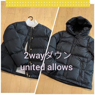 ユナイテッドアローズ(UNITED ARROWS)のレディース2wayダウン☆greenlabel超美品♪撥水＆暖かく可愛いですよ！(ダウンジャケット)