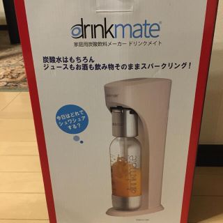 drinkmate ドリンクメイト　シルバーホワイト(その他)