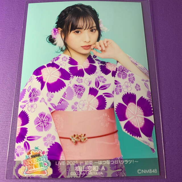 NMB48 はつなつ 浴衣 生写真 梅山恋和 A エンタメ/ホビーのタレントグッズ(アイドルグッズ)の商品写真