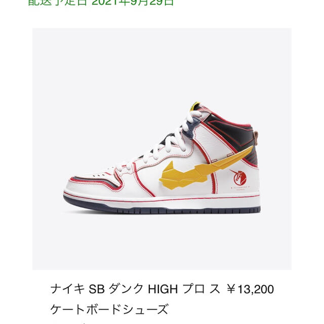 NIKE(ナイキ)のしょうご様専用ガンダム × ナイキ SB DUNKHIGH プロ QS メンズの靴/シューズ(スニーカー)の商品写真