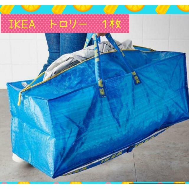IKEA(イケア)のIKEA フラクタ トロリー エコバッグ　トロリー用バッグ フラクタ　XL １枚 レディースのバッグ(エコバッグ)の商品写真