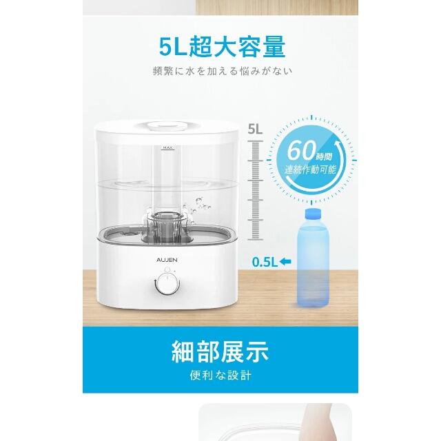 新品 未使用アロマ対応 LEDライト付 超音波 加湿器 大容量 5L スマホ/家電/カメラの生活家電(加湿器/除湿機)の商品写真