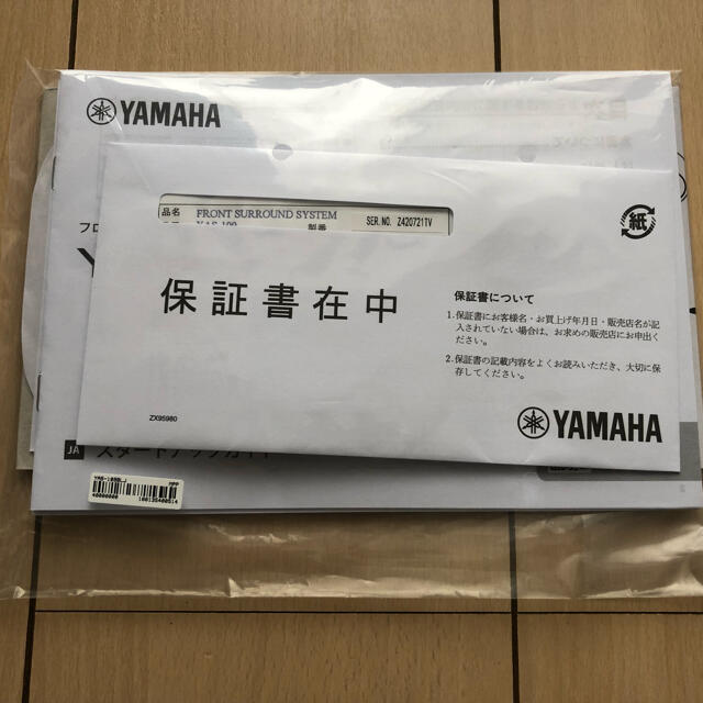 ヤマハ　YAS-109 スマホ/家電/カメラのオーディオ機器(スピーカー)の商品写真