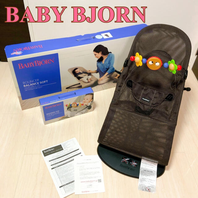 BABYBJORN ベビービョルン バウンサー バランス ソフト メッシュ ブラ