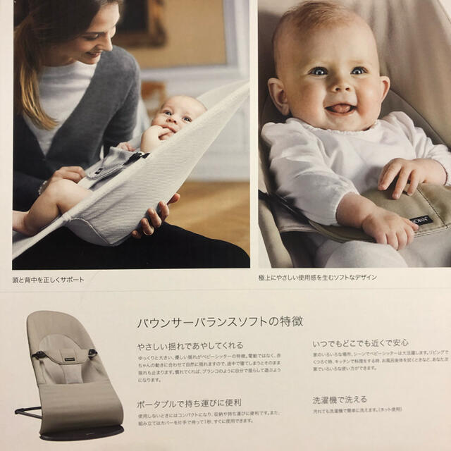 ベビービジョン バウンサーバランスソフト - 母子手帳用品