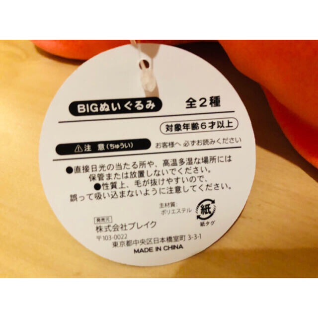 もちもち　めんだこ　BIGぬいぐるみ　メンダコ エンタメ/ホビーのおもちゃ/ぬいぐるみ(キャラクターグッズ)の商品写真