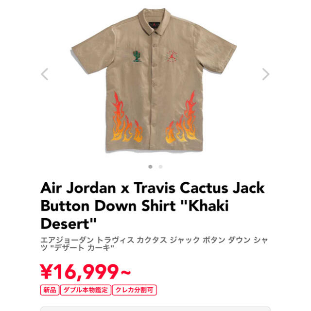 NIKE(ナイキ)のAir Jordan x Travis Cactus Jack shirt メンズのトップス(Tシャツ/カットソー(半袖/袖なし))の商品写真