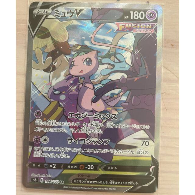 ポケモンカード ミュウv sa スペシャルアート フュージョンアーツ ポケモンカード ミュウv sa スペシャルアート フュージョンアーツ