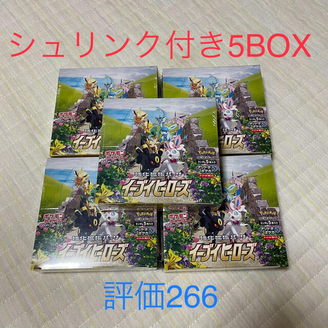 イーブイヒーローズ5BOXセット