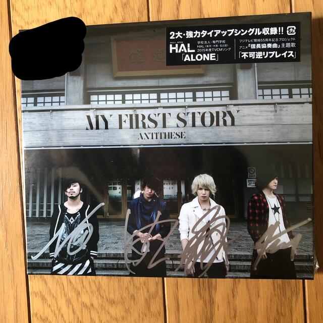 MY FIRST STORY サイン入りCD