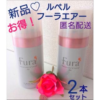 ルベル(ルベル)の【新品】サロン 美容室 専用♡ルベル・ヘアスプレー♡フーラエア 2本セット(ヘアスプレー)