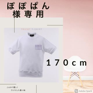 ぽぽぱん様専用　新品　体操服（白半袖）170cm  2着(Tシャツ/カットソー)