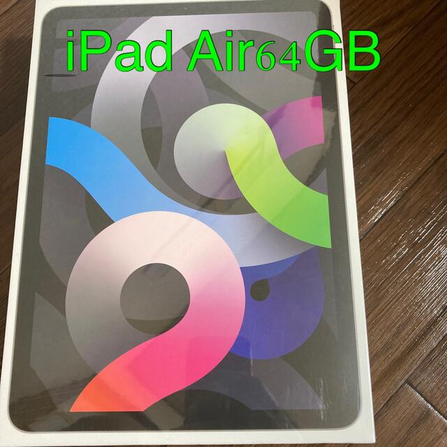 ipad air 64gb グレー　未使用　新品　スペースグレー　Gray スマホ/家電/カメラのPC/タブレット(タブレット)の商品写真