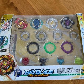 タカラトミー(Takara Tomy)のベイブレードバースト　B-128 超Z改造セット(キャラクターグッズ)