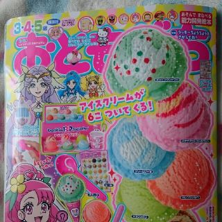 コウダンシャ(講談社)の【未使用】おともだち 2020年９月号(絵本/児童書)