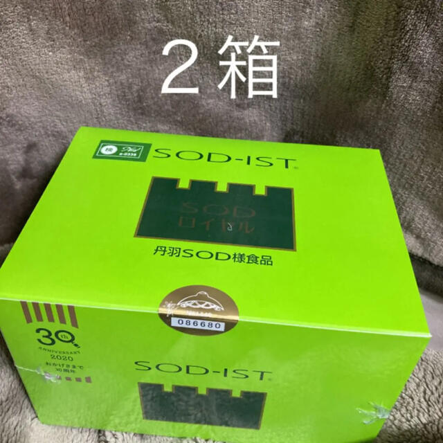 購入値下げ 丹羽SOD様食品 SODロイヤル マイルド ２箱 | yourmaximum.com