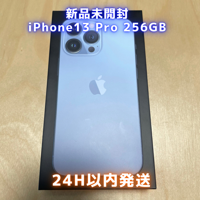 オンラインショップ】 Pro 【新品未開封】iPhone13 - iPhone 256GB シ ...