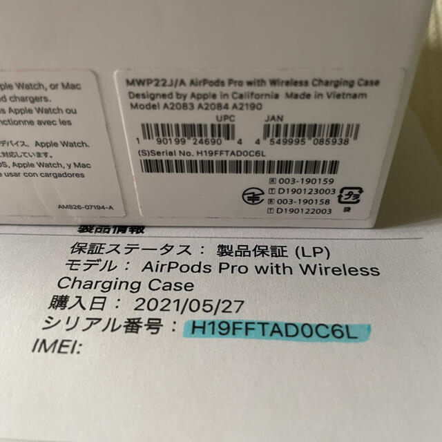 【本物証明済】airpods pro 新品未使用