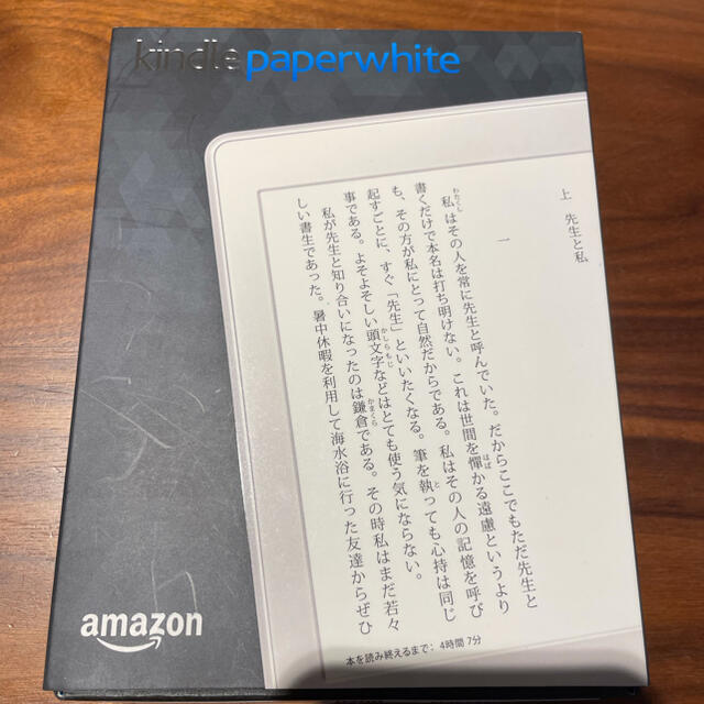 kindle paperwhite 32GB 広告付き
