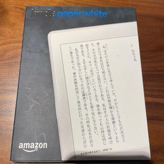 kindle paperwhite 32GB 広告付き(電子ブックリーダー)