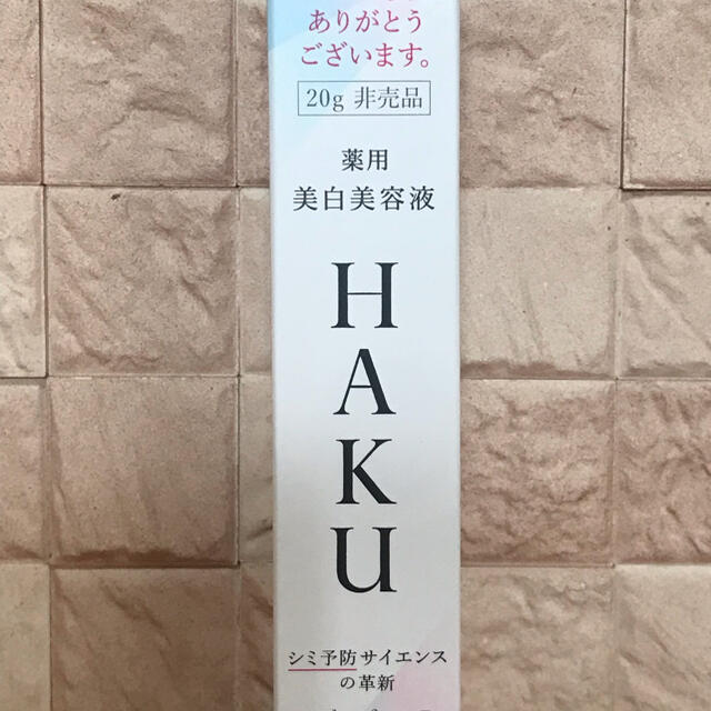 SHISEIDO (資生堂)(シセイドウ)の資生堂 HAKU メラノフォーカスZ 20g コスメ/美容のスキンケア/基礎化粧品(美容液)の商品写真