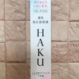 シセイドウ(SHISEIDO (資生堂))の資生堂 HAKU メラノフォーカスZ 20g(美容液)