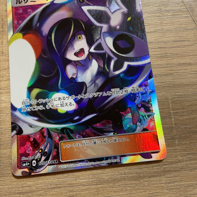 ポケモンカード ルザミーネSRと黒髪ルザミーネSRの二枚セット ポケモンカード ルザミーネSRと黒髪ルザミーネSRの二枚セット