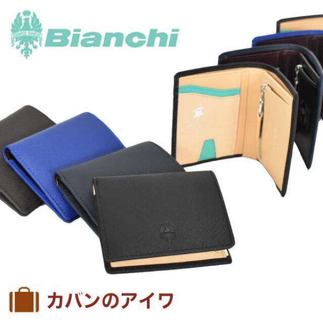 ビアンキ 財布 Bianchi 二つ折り 本革 牛革 レザー BIA 1007